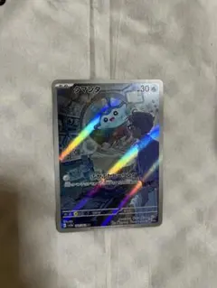タマンタ ar 20枚 タマンタ【ポケモンカードトレカお買得価格通販：トレコロ】