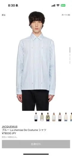 JACQUEMUS La chemise De Costume シャツのサムネイル