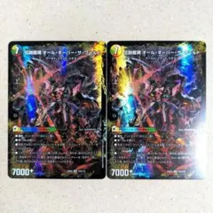 伝説の龍魂群 英皇帝ワールド/伝説龍魂 オール・オーバー・ザ・ワールド　2枚