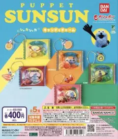 BANDAI PUPPET SUNSUN レモン