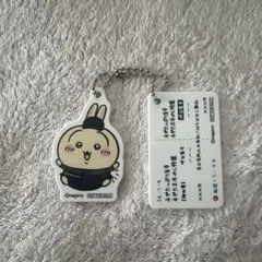 松屋 ちいかわコラボ オリジナル食券キーホルダー うさぎ