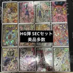 2025年最新】HG10-SEC ハッチヒャックの人気アイテム - メルカリ