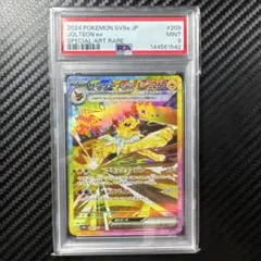 PSA9 サンダースex SAR スカーレット&バイオレット ハイクラスパックのサムネイル