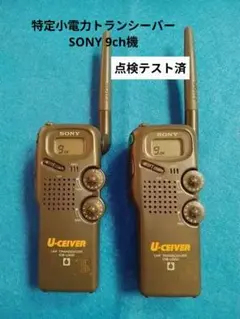 2026年最新】sony ICB-U50の人気アイテム - メルカリ