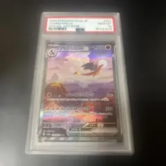☆PSA10☆リザードンex SAR SV2a 151 201/165 151