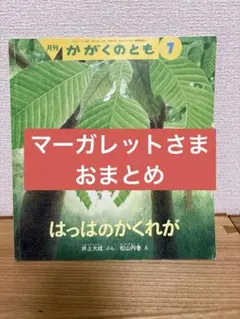 マーガレット様 リクエスト 2点 まとめ商品