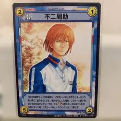 テニスの王子様☆トレカ☆【13053】美技(不二周助) - メルカリ