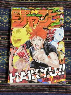 週刊少年ジャンプ　2015年　46号　芥見下々先生　読み切り 週刊少年ジャンプ 2015年46号 芥見下々読み切り NO.9 掲載 - メルカリ