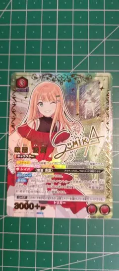 ユニアリ　学マス vol.2　紫雲清夏　星2 パラレル　SR★★