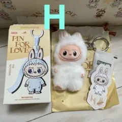 この子お届けH 新品⭐︎ラブブ アルファベット　イニシャル
