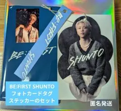 BE:FIRST SHUNTO フォトカードタグとステッカーセット