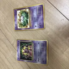 希少※旧裏2枚セット ミュウ ミュウツー コロコロ プロモ おまけ