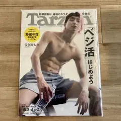 佐久間大介　雑誌表紙
