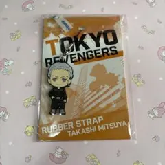 東京リベンジャーズ　三ツ谷隆　ラバーストラップ