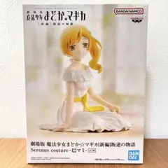 2026年最新】まどか マギカ プライズの人気アイテム - メルカリ