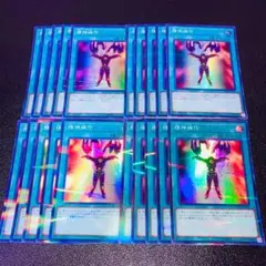 E467遊戯王 精神操作 スーパーパラレル 20枚 大量 まとめ売り