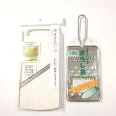 新品 ステンレス おろし金 ワイドスライサー 調理器具 2個セット 簡単 便利