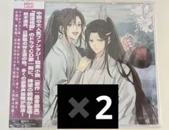 魔道祖師第一期CD