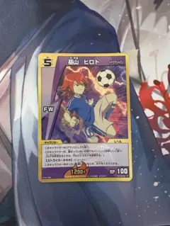 イナズマイレブンTCG 秋山ヒロト