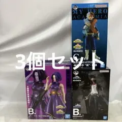 JF6109 未開封 僕のヒーローアカデミア 一番くじ フィギュア3種3個セット