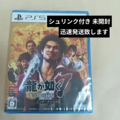 PS5 龍が如く7 光と闇の行方 インターナショナル 新価格版