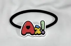 Aぇ! group ヘアゴム