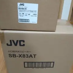 JVC SB-B655 SB-X167AT スピーカー 10個入り - メルカリ