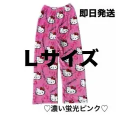 即日発送★新品★ハローキティ ルームウェア Ｌ ピンク 部屋着 キティ
