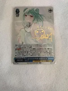 梅雨空のお出迎え オリエ ヴァイスシュヴァルツロゼ サイン PR+ - メルカリ