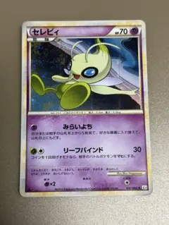 セレビィ ★ L3 頂上大激突 037/080 1ED ポケモンカードのサムネイル