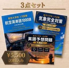 2026年最新】航空大学校過去問の人気アイテム - メルカリ
