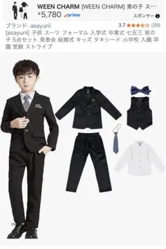 入学式や卒業式の時に着るスーツ