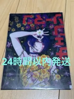 劇場版 チェンソーマン レゼ篇 ムビチケ 前売券 購入特典 クリアファイル