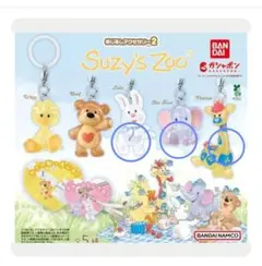 Suzy's Zoo めじるしアクセサリー おまとめ3点セット　ガチャ