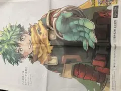 僕のヒーローアカデミア　緑谷出久　新聞広告