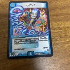 2026年最新】パクリオ デュエルの人気アイテム - メルカリ