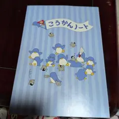 2026年最新】交換ノート 平成レトロの人気アイテム - メルカリ