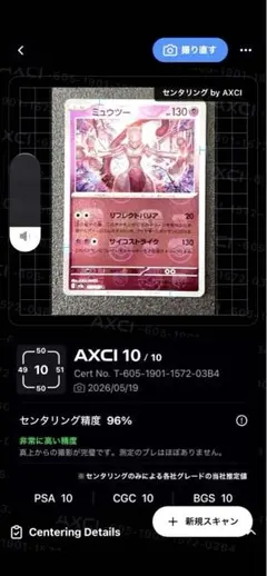 ミュウ P [PCG-P 080](プロモ「トイザらス・イトーヨーカドー限定