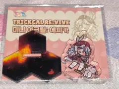 トリッカル ネル アクリルスタンド - メルカリ