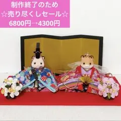 超メルカリ市セール‼️雛人形衣装 シルバニア 大人サイズ 2026年最新】ひな_シルバニアの人気アイテム - メルカリ