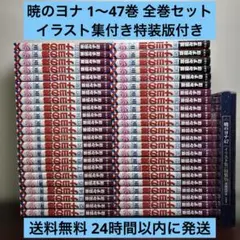 2026年最新】暁のヨナ 46の人気アイテム - メルカリ