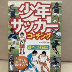 2025年最新】木村和司＃早野宏史の人気アイテム - メルカリ