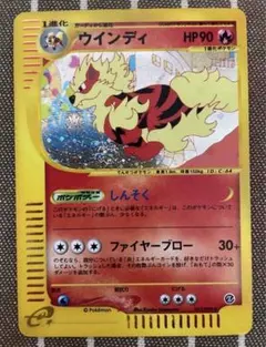 2025年最新】ウインディ eの人気アイテム - メルカリ