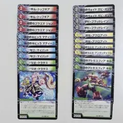 2コスト　サイキッククリーチャー　10種各2枚セット. 1