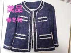 美品 ネイビー ツイード ノーカラージャケット