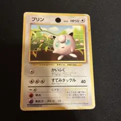 포켓몬 カード プリン 旧裏 光沢なし
