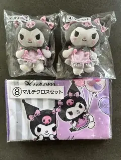 クロミ　サンリオ　一番くじ　マスコット　マルチクロスセット