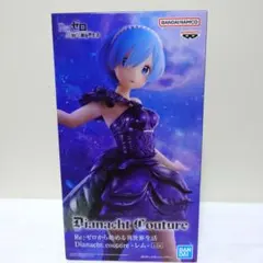 リゼロ　Dianacht couture　フィギュア　レム