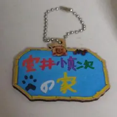 踊る大捜査線　グッズ　セット 2025年最新】踊る大捜査線グッズの人気アイテム - メルカリ