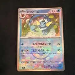 2025年最新】マスターボール ポケモンカード シャワーズの人気